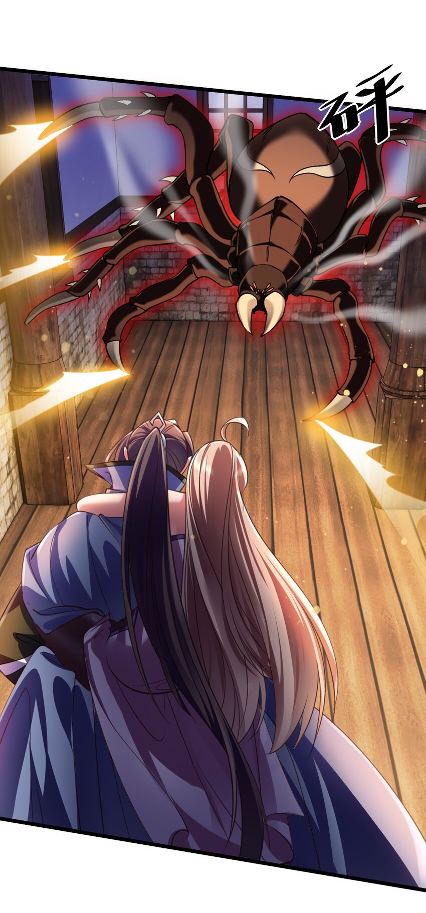 《飞升失败，只好做猎魔人了》043 奇怪的纸片 第29页