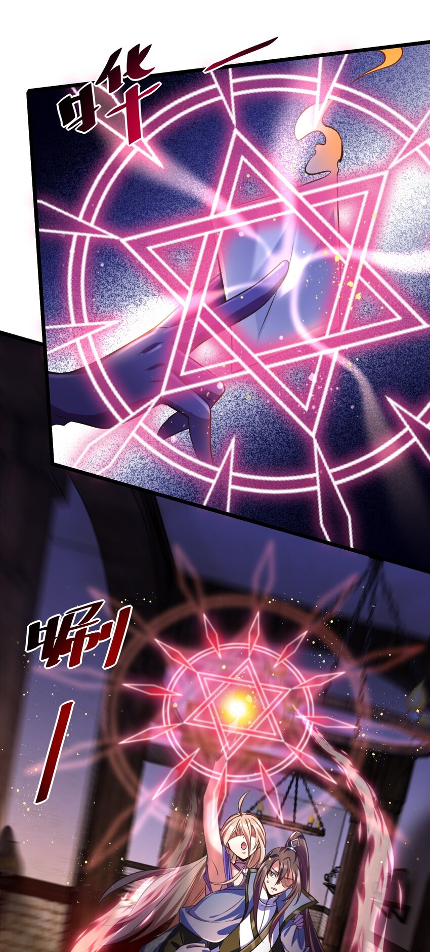 《飞升失败，只好做猎魔人了》043 奇怪的纸片 第31页