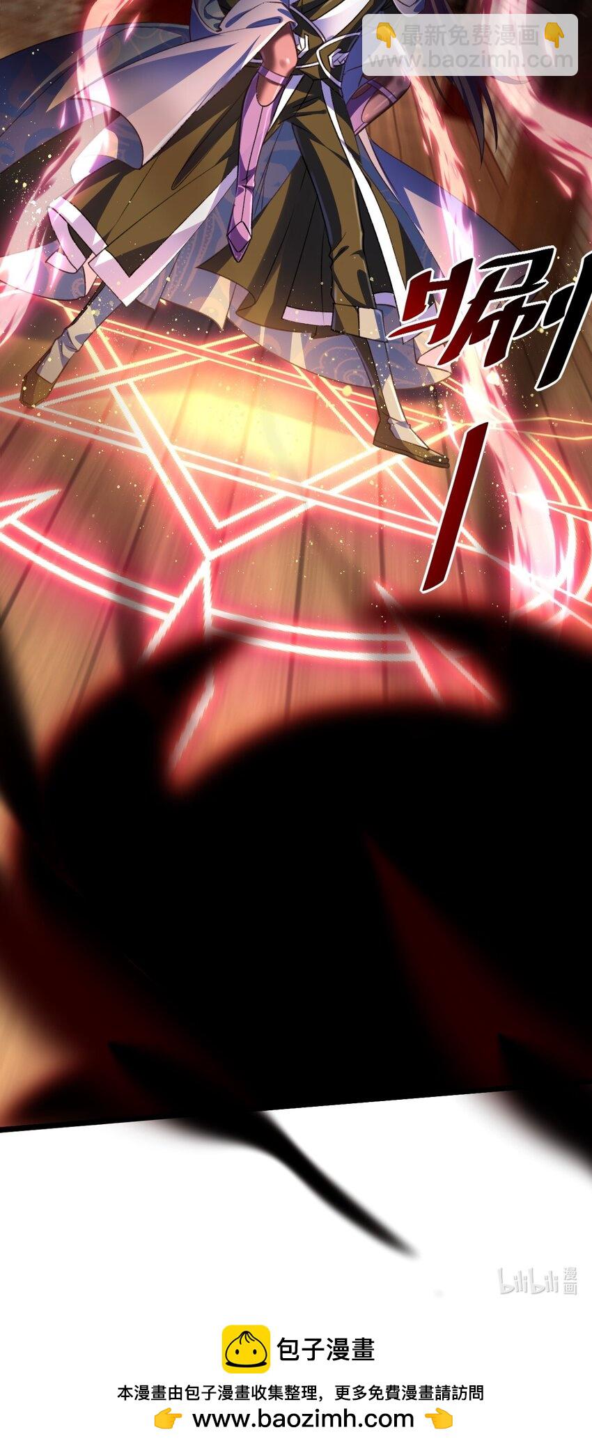 《飞升失败，只好做猎魔人了》043 奇怪的纸片 第32页