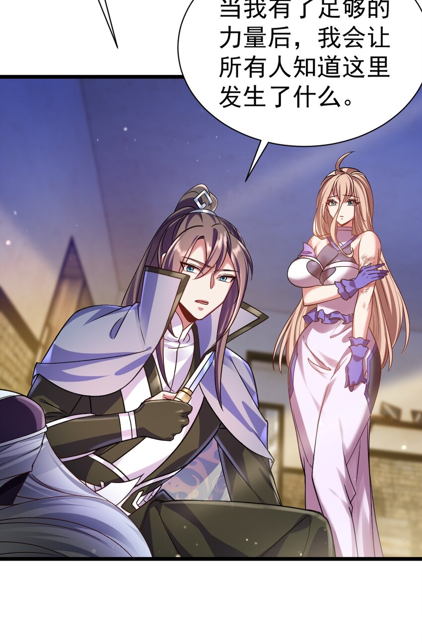 《飞升失败，只好做猎魔人了》044 试炼归来 第10页