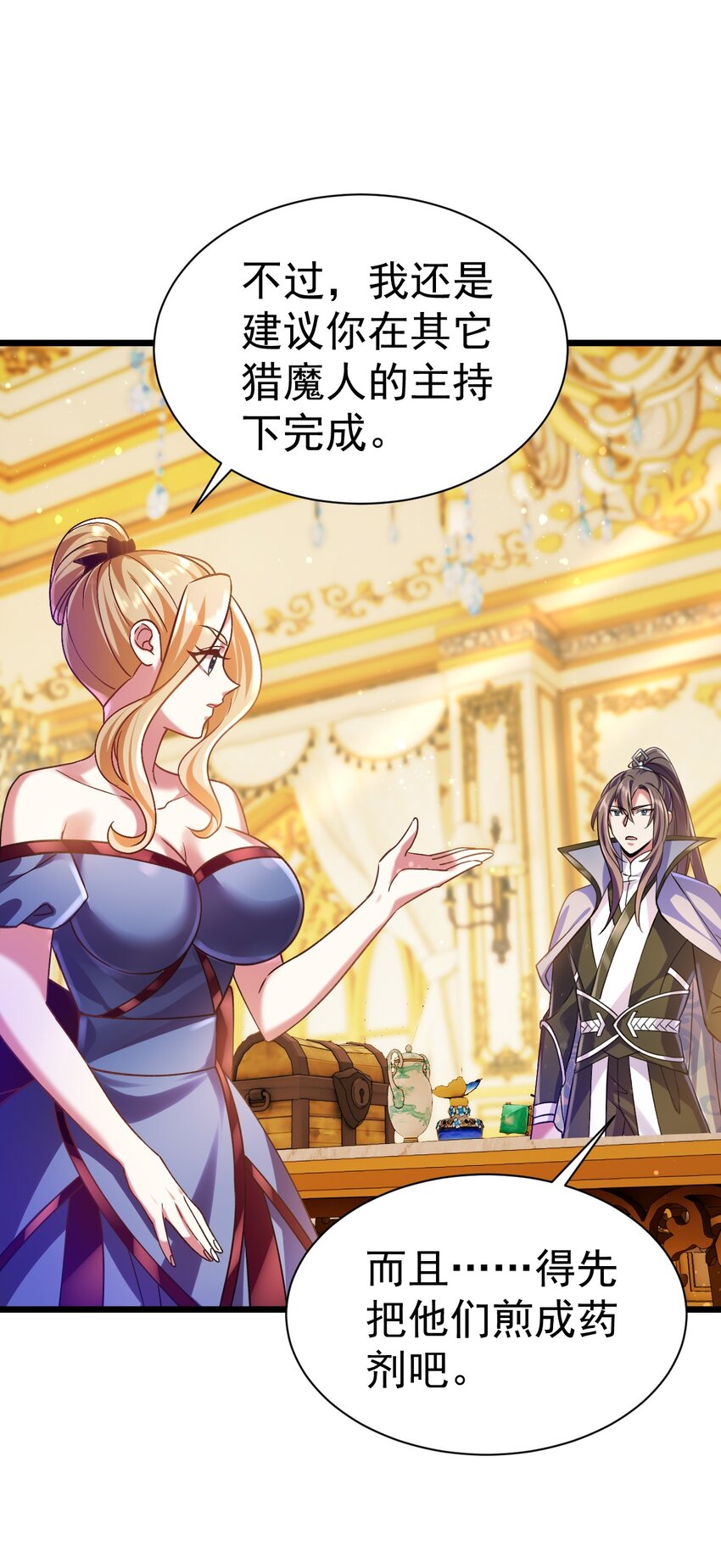 《飞升失败，只好做猎魔人了》044 试炼归来 第15页