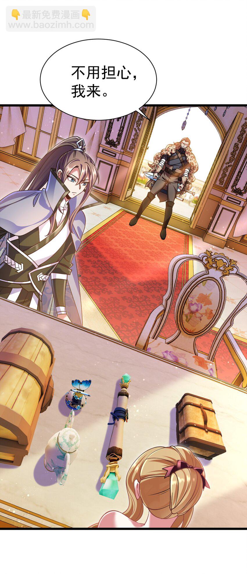 《飞升失败，只好做猎魔人了》044 试炼归来 第16页