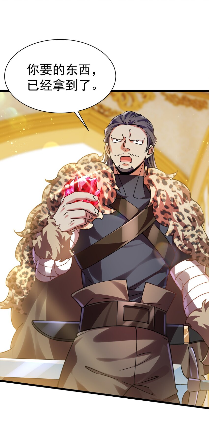 《飞升失败，只好做猎魔人了》044 试炼归来 第17页