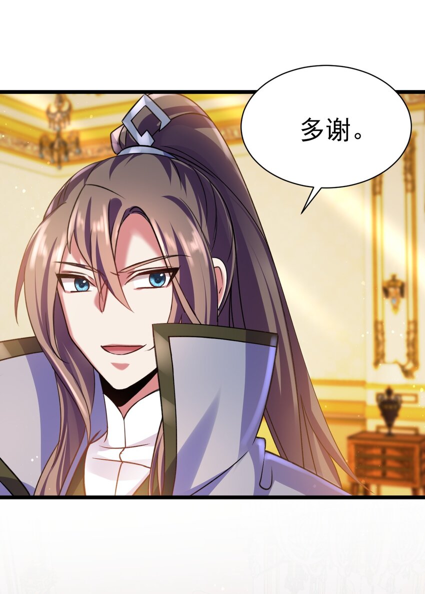 《飞升失败，只好做猎魔人了》044 试炼归来 第18页