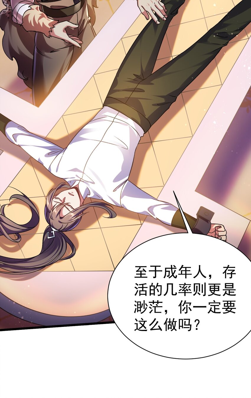 《飞升失败，只好做猎魔人了》044 试炼归来 第20页