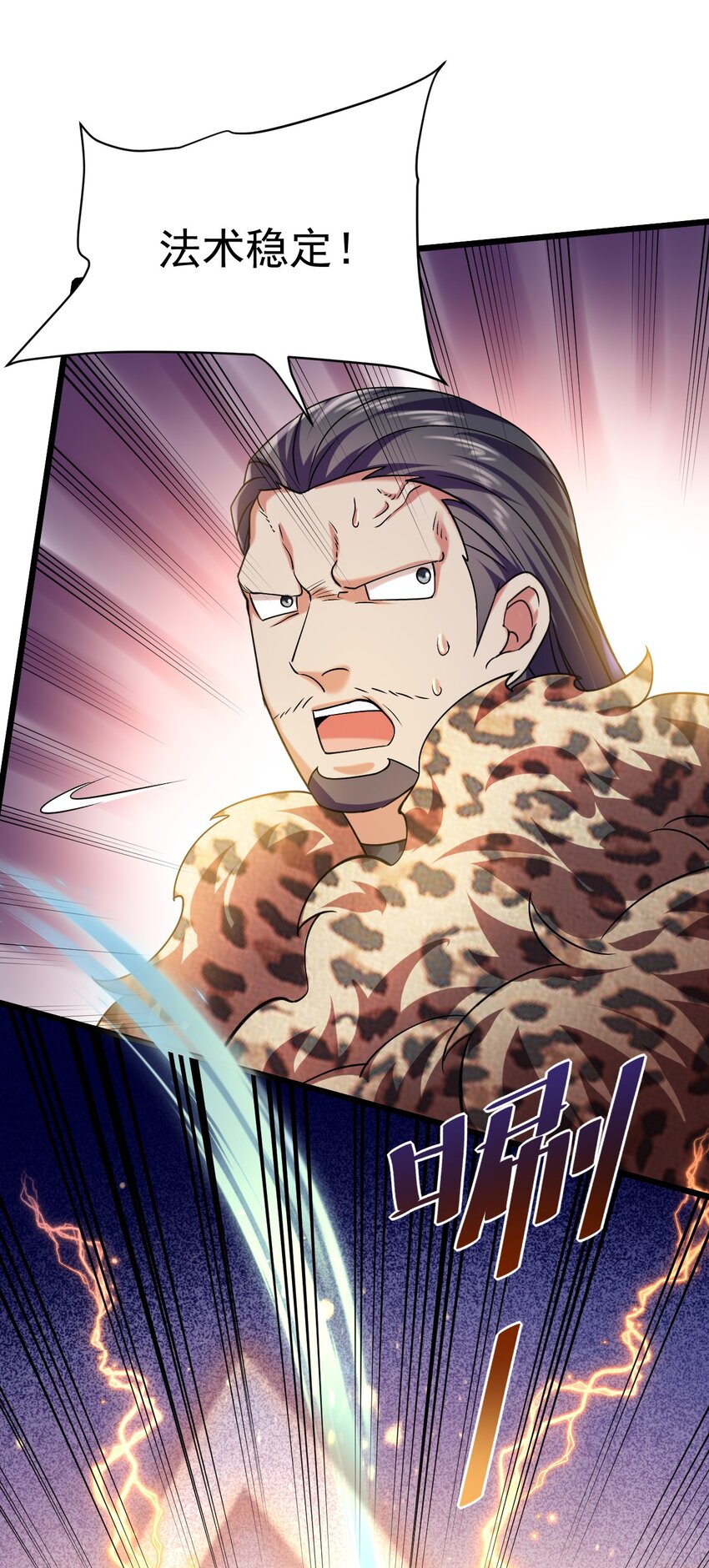 《飞升失败，只好做猎魔人了》044 试炼归来 第24页
