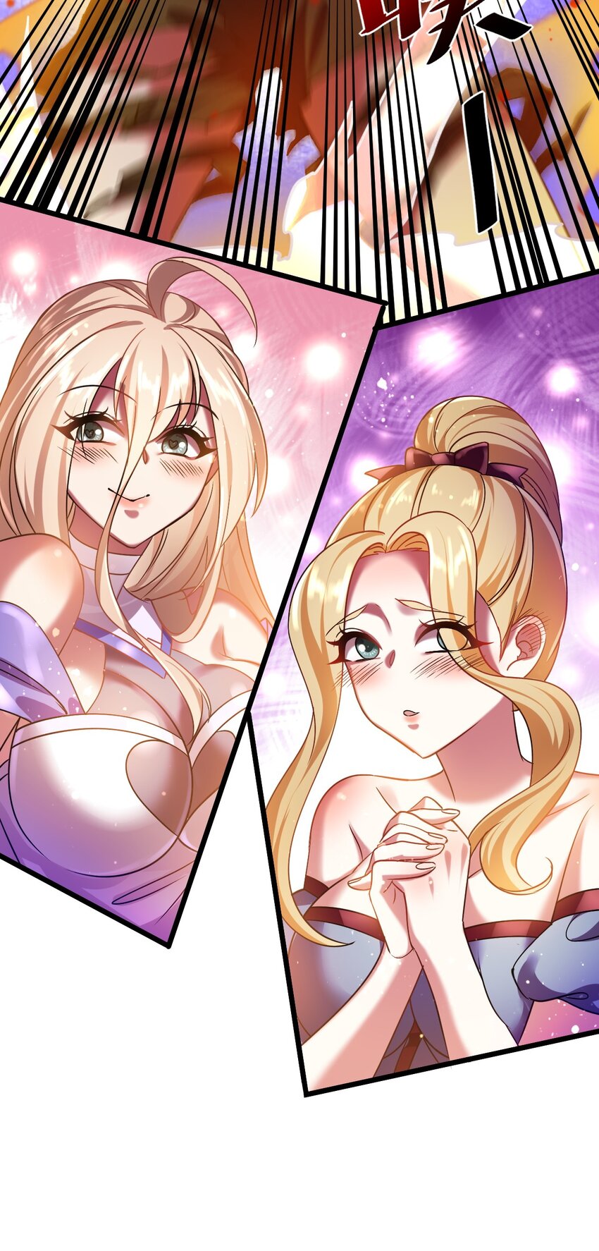 《飞升失败，只好做猎魔人了》044 试炼归来 第27页