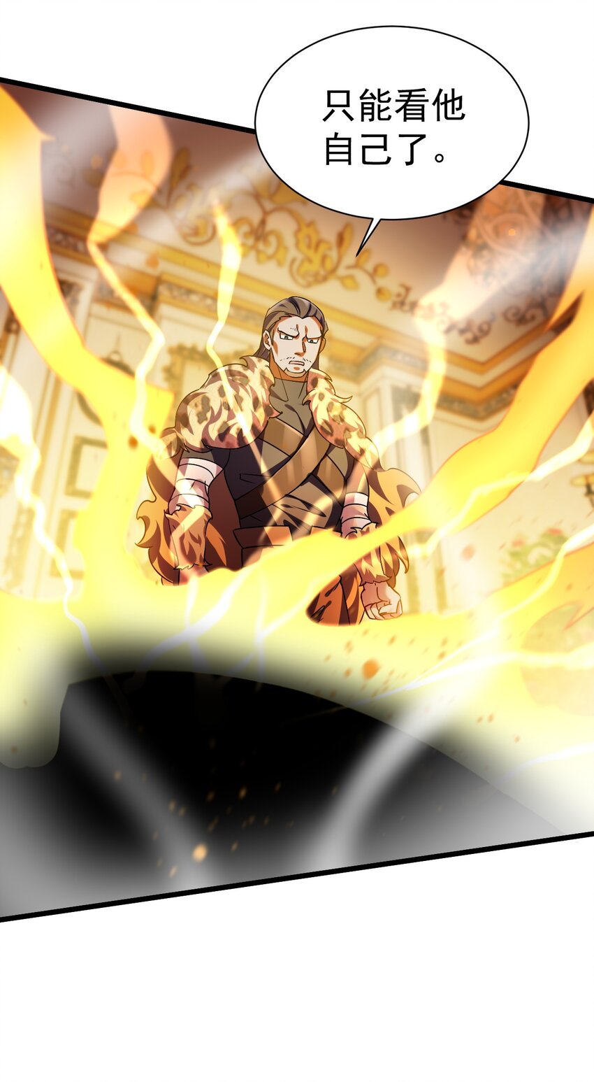 《飞升失败，只好做猎魔人了》044 试炼归来 第29页