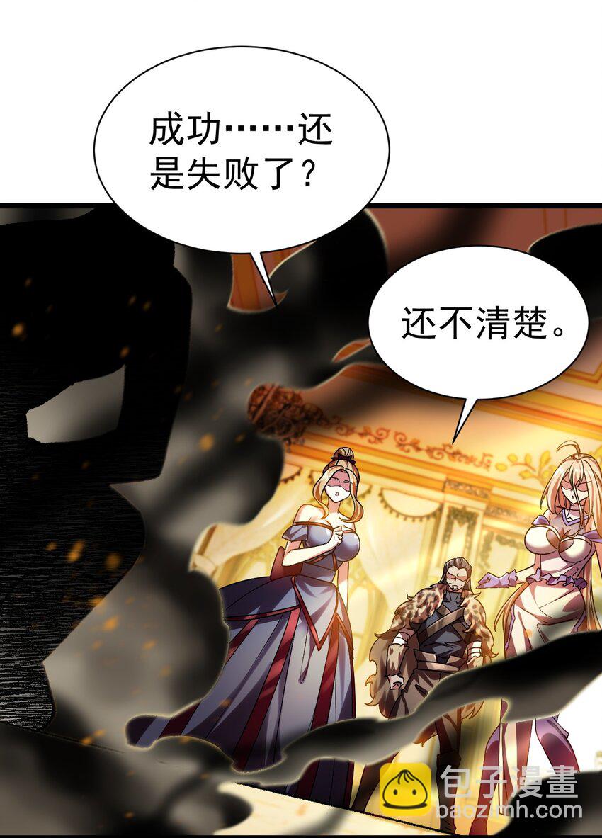 《飞升失败，只好做猎魔人了》044 试炼归来 第33页