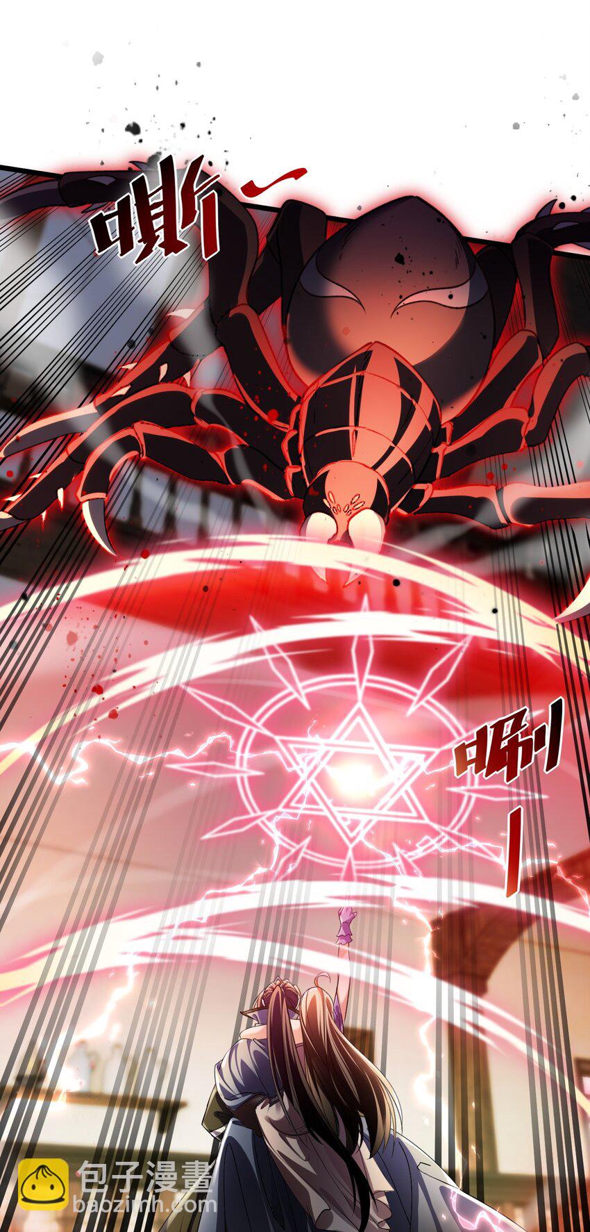 《飞升失败，只好做猎魔人了》044 试炼归来 第3页