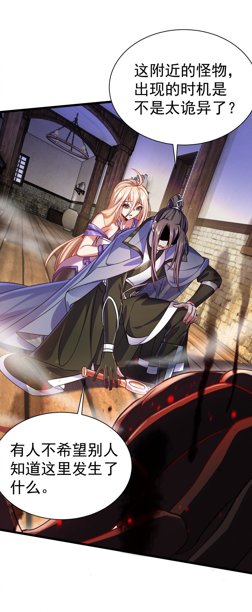 《飞升失败，只好做猎魔人了》044 试炼归来 第8页