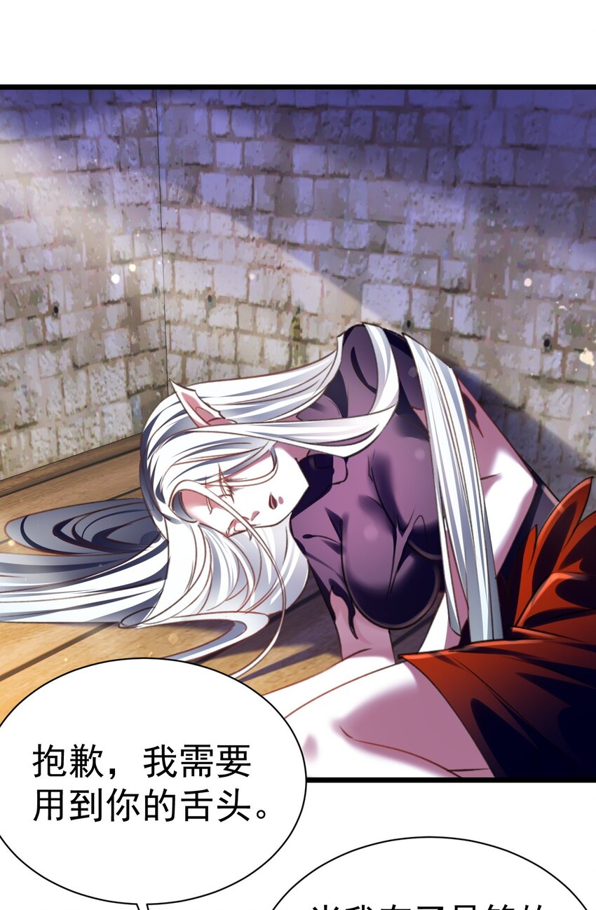 《飞升失败，只好做猎魔人了》044 试炼归来 第9页