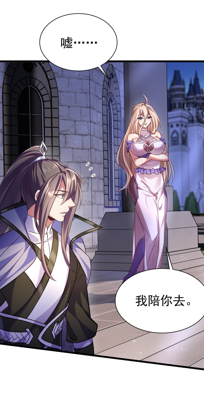 《飞升失败，只好做猎魔人了》042 白化吸血女妖 第10页