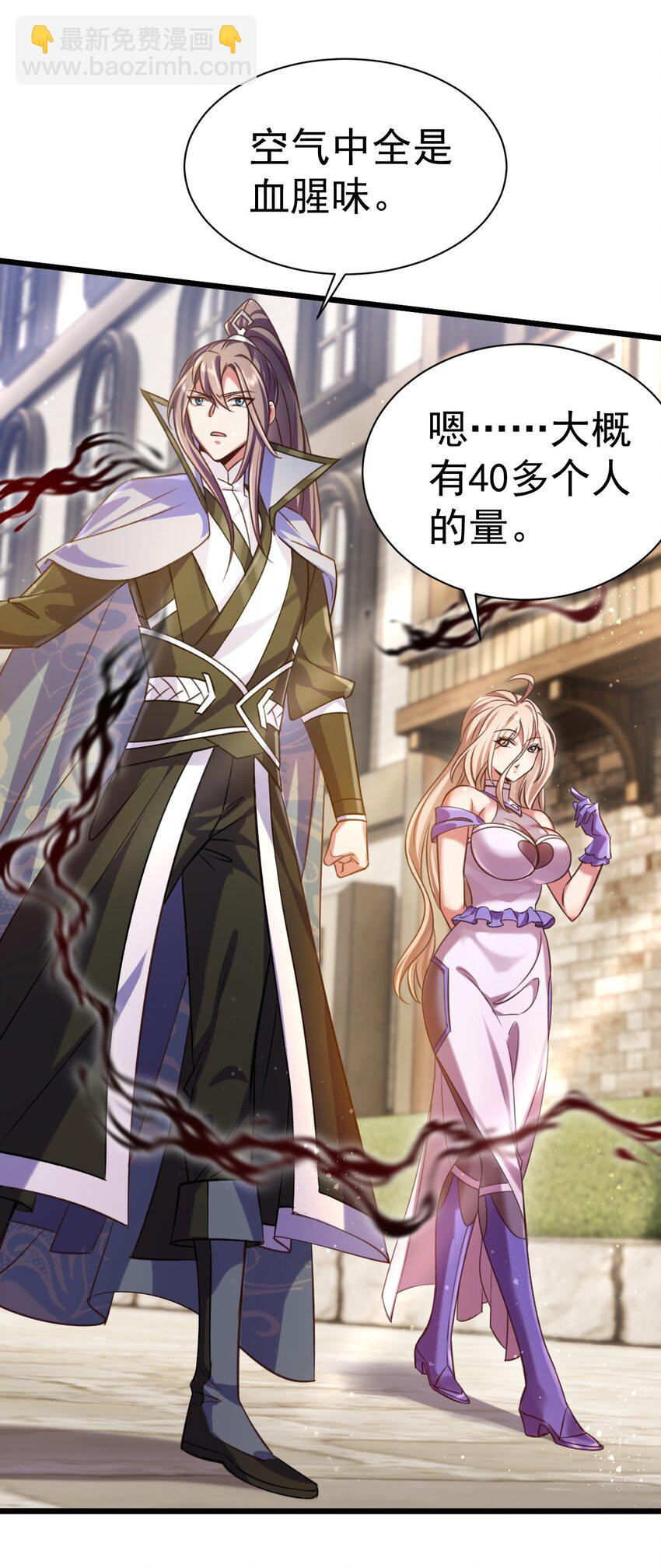 《飞升失败，只好做猎魔人了》042 白化吸血女妖 第14页