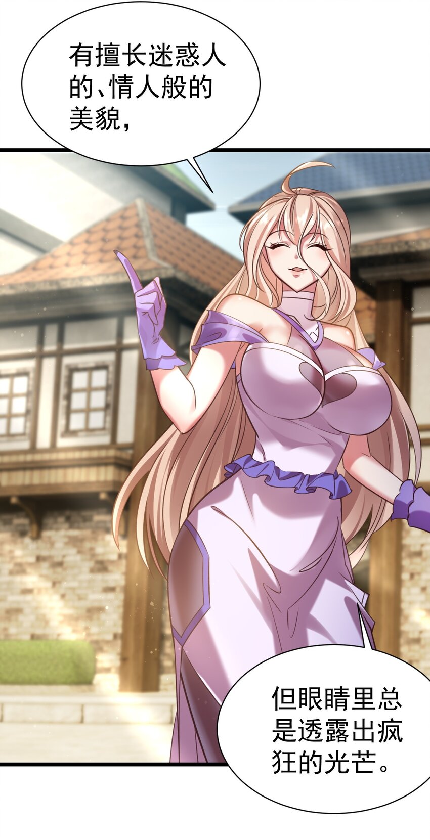 《飞升失败，只好做猎魔人了》042 白化吸血女妖 第16页