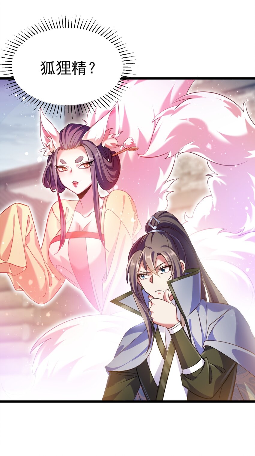 《飞升失败，只好做猎魔人了》042 白化吸血女妖 第17页