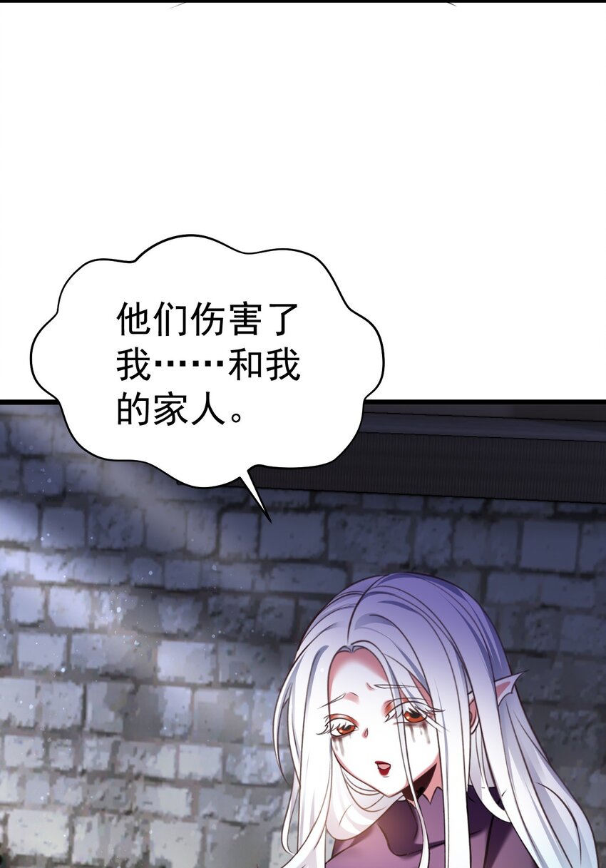 《飞升失败，只好做猎魔人了》042 白化吸血女妖 第23页