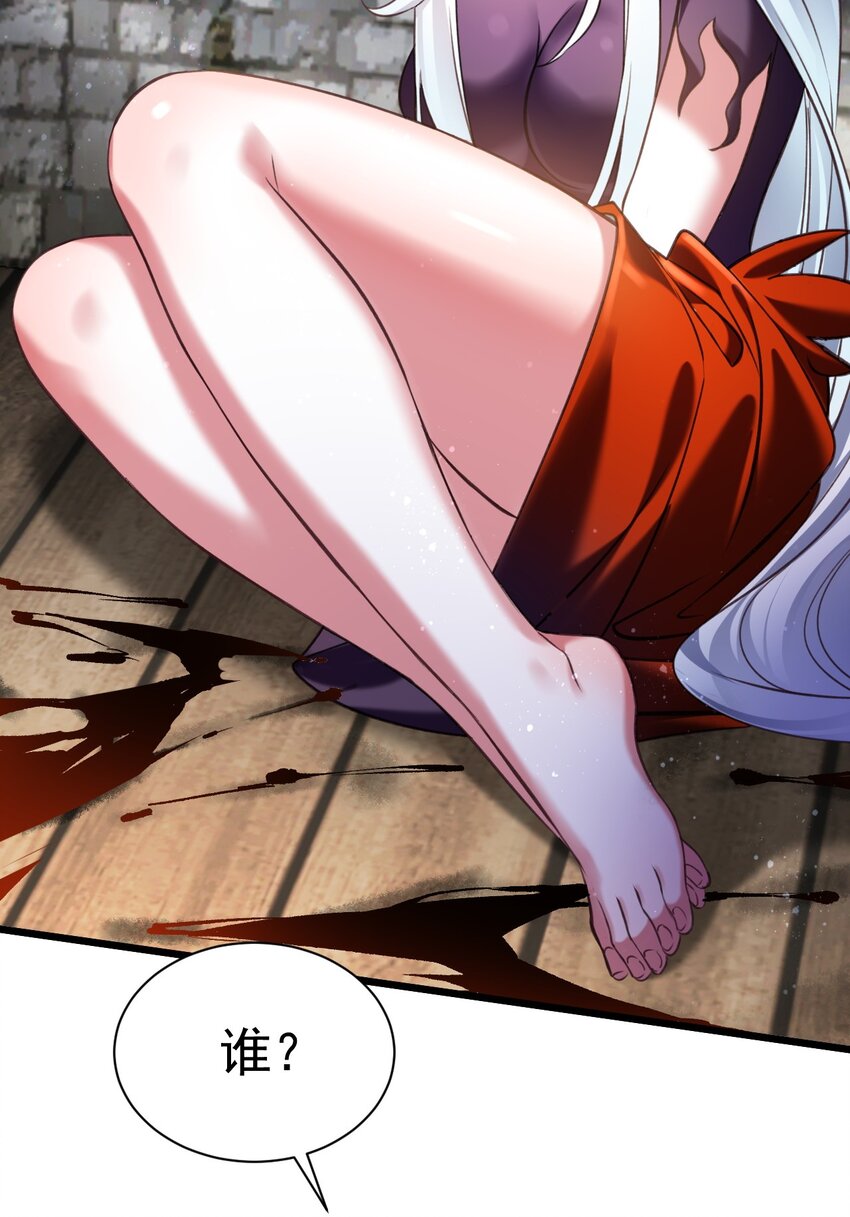 《飞升失败，只好做猎魔人了》042 白化吸血女妖 第24页