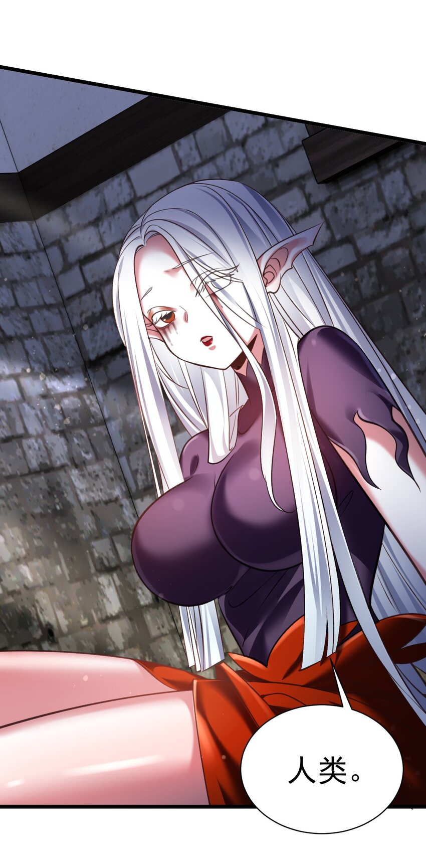 《飞升失败，只好做猎魔人了》042 白化吸血女妖 第26页