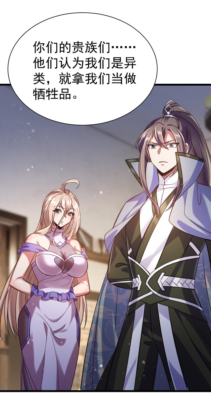 《飞升失败，只好做猎魔人了》042 白化吸血女妖 第27页