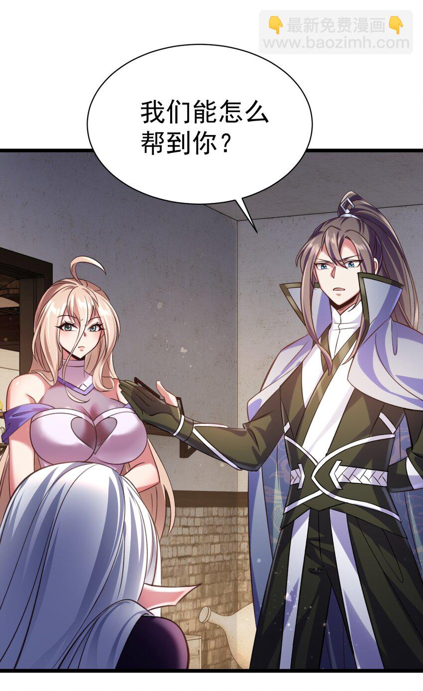 《飞升失败，只好做猎魔人了》042 白化吸血女妖 第28页