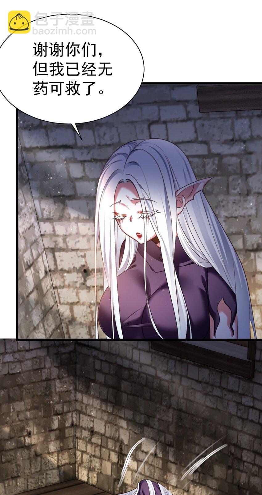 《飞升失败，只好做猎魔人了》042 白化吸血女妖 第29页