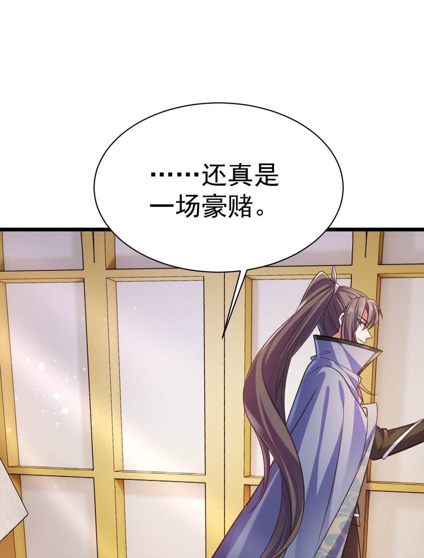 《飞升失败，只好做猎魔人了》042 白化吸血女妖 第3页