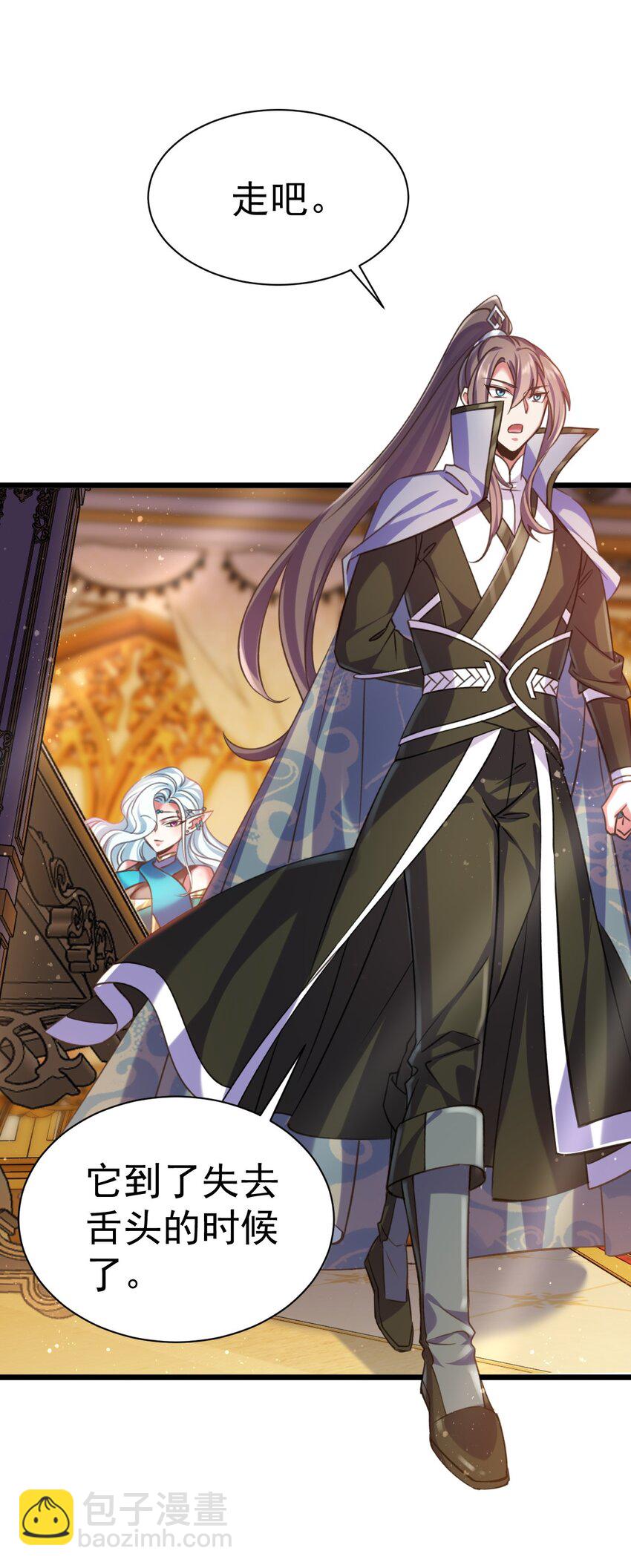 《飞升失败，只好做猎魔人了》042 白化吸血女妖 第6页
