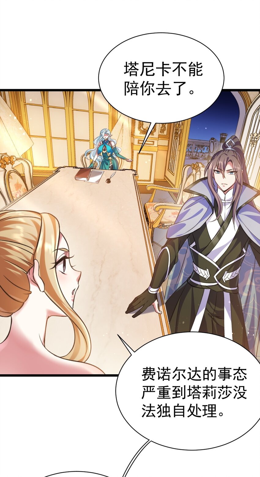 《飞升失败，只好做猎魔人了》042 白化吸血女妖 第7页
