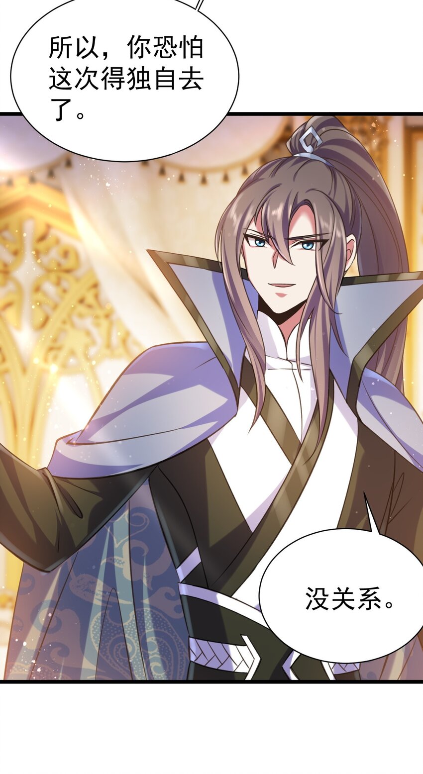 《飞升失败，只好做猎魔人了》042 白化吸血女妖 第8页