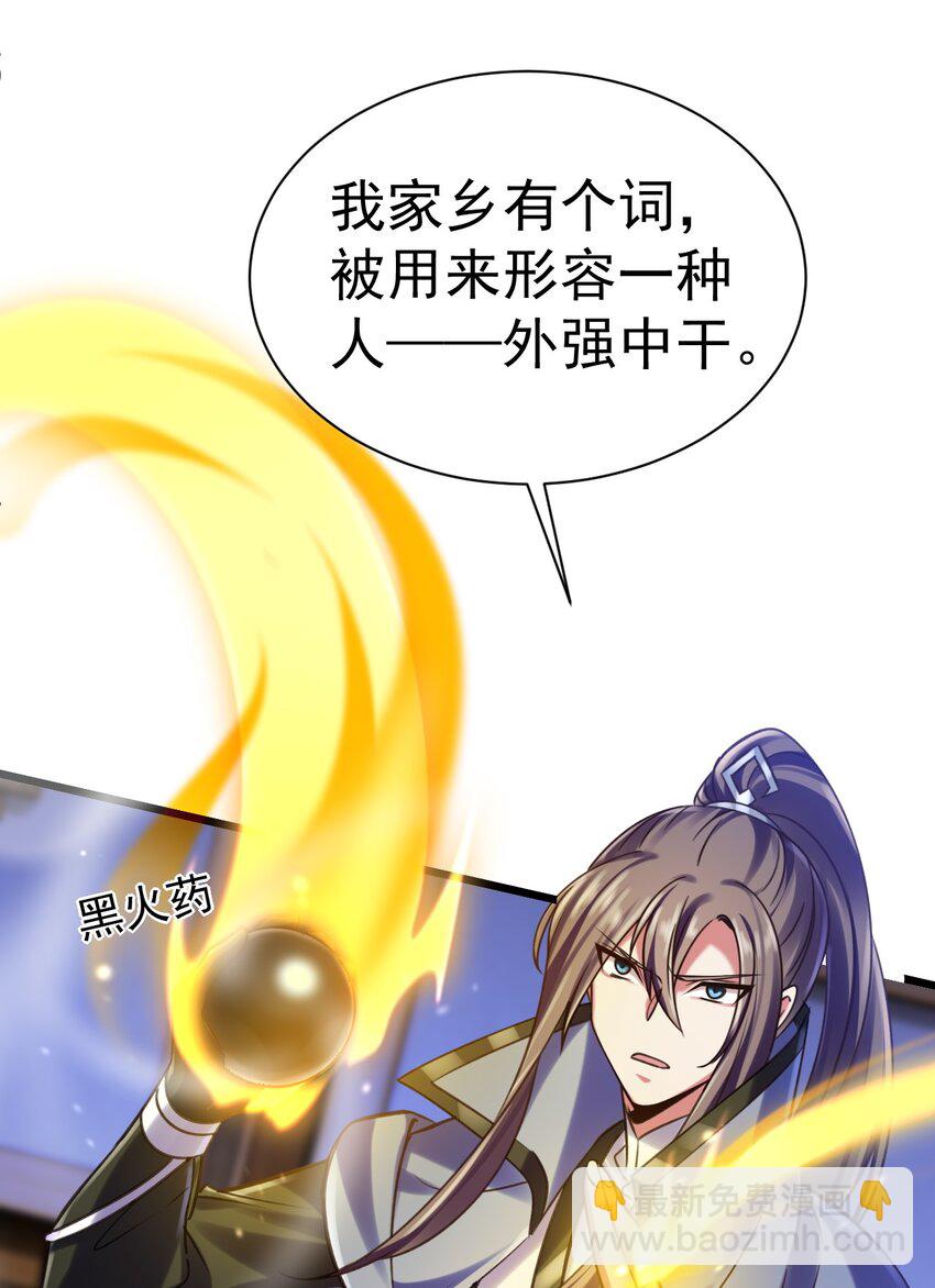 《飞升失败，只好做猎魔人了》041 最关键的一环 第10页