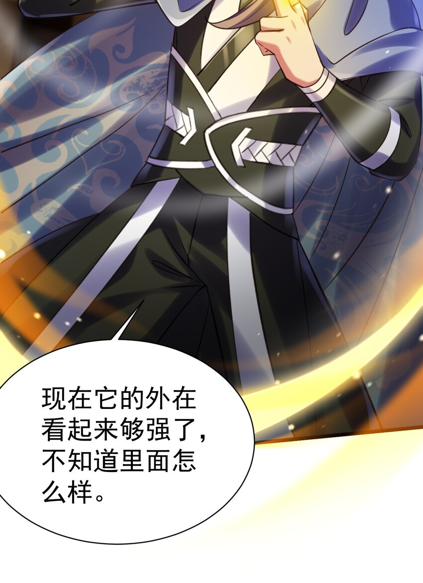 《飞升失败，只好做猎魔人了》041 最关键的一环 第11页