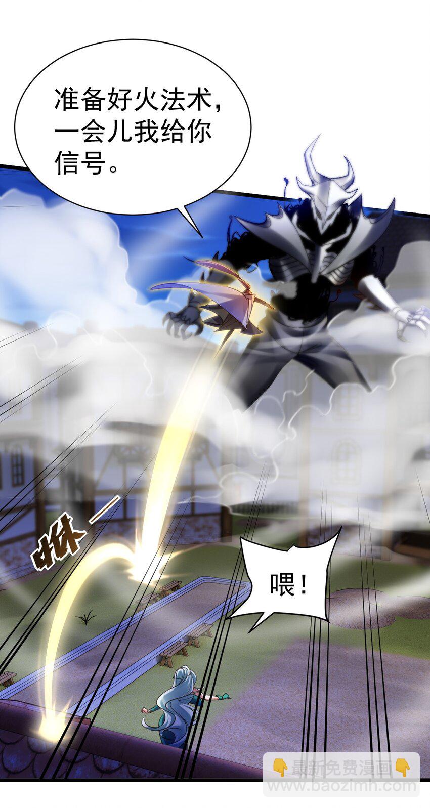 《飞升失败，只好做猎魔人了》041 最关键的一环 第12页