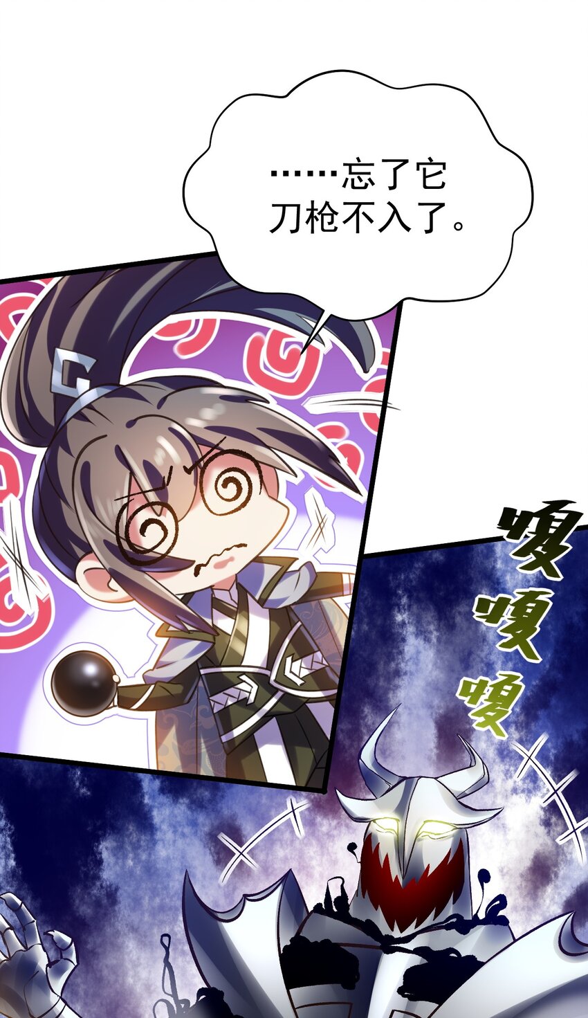 《飞升失败，只好做猎魔人了》041 最关键的一环 第15页