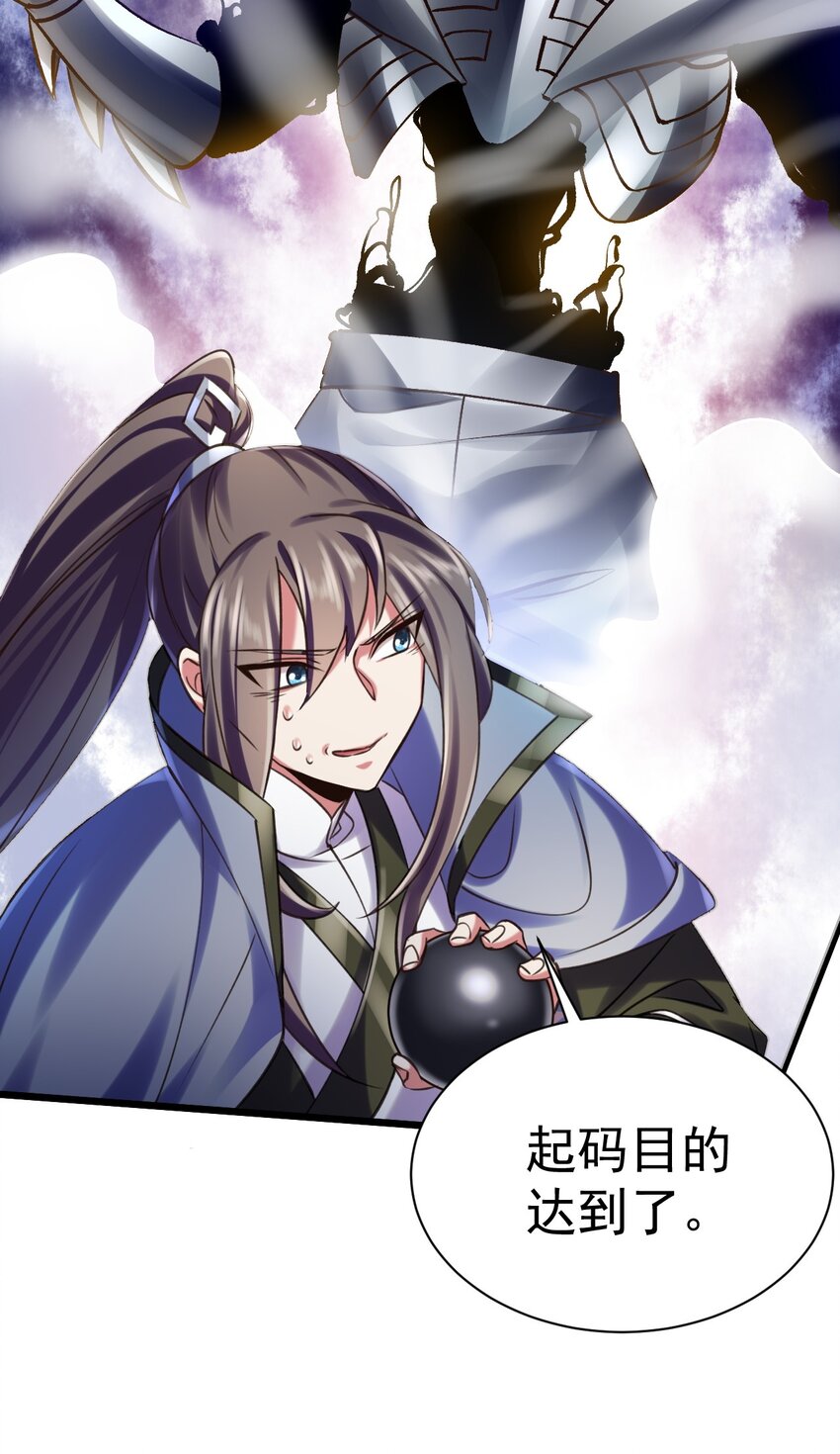 《飞升失败，只好做猎魔人了》041 最关键的一环 第16页