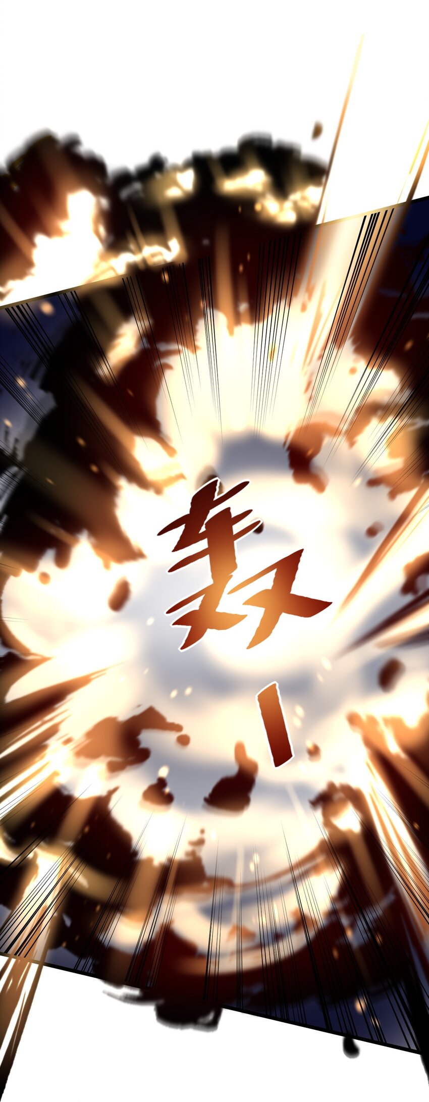 《飞升失败，只好做猎魔人了》041 最关键的一环 第20页