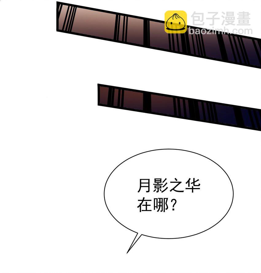 《飞升失败，只好做猎魔人了》041 最关键的一环 第21页