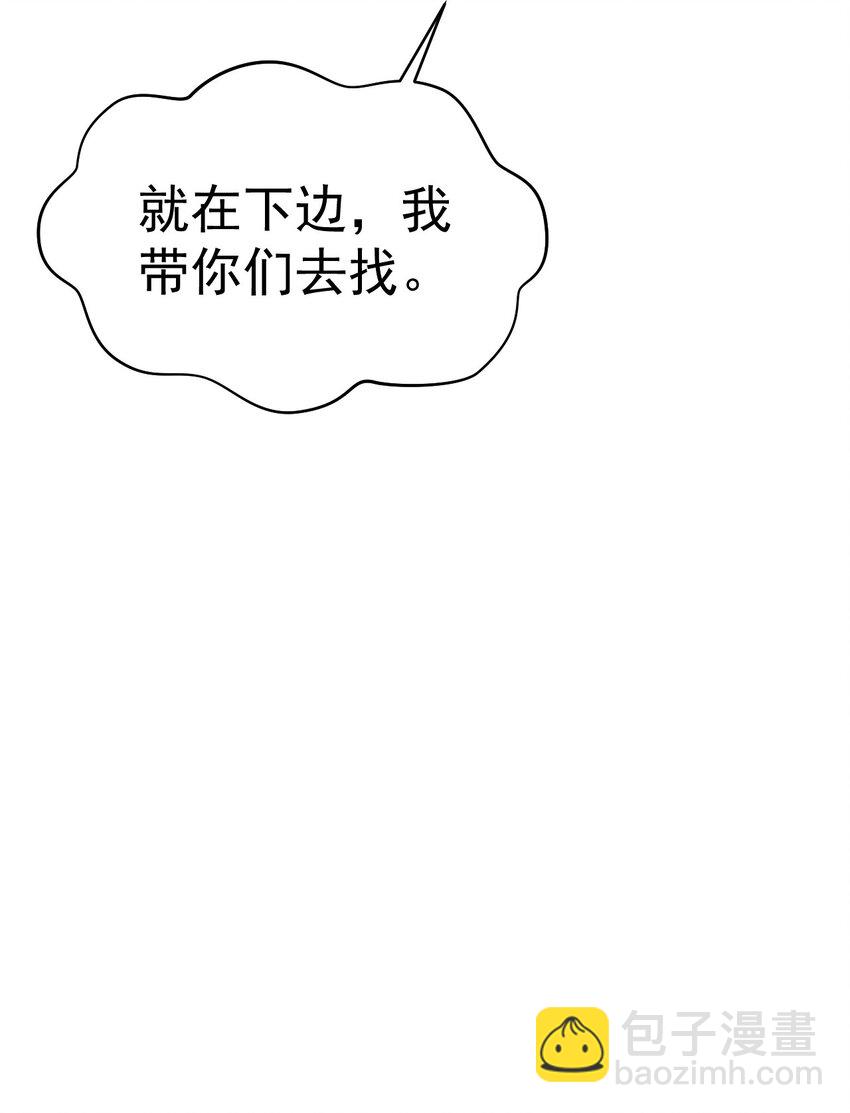 《飞升失败，只好做猎魔人了》041 最关键的一环 第23页