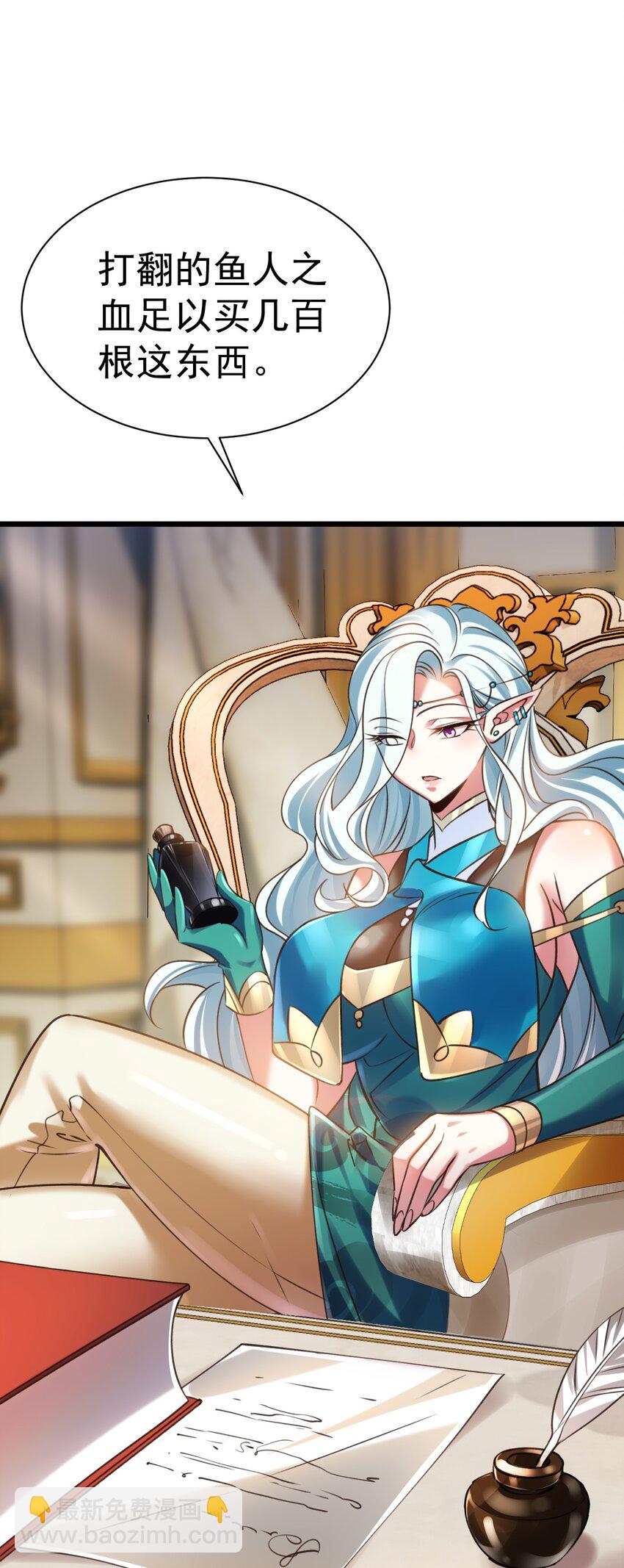 《飞升失败，只好做猎魔人了》041 最关键的一环 第25页