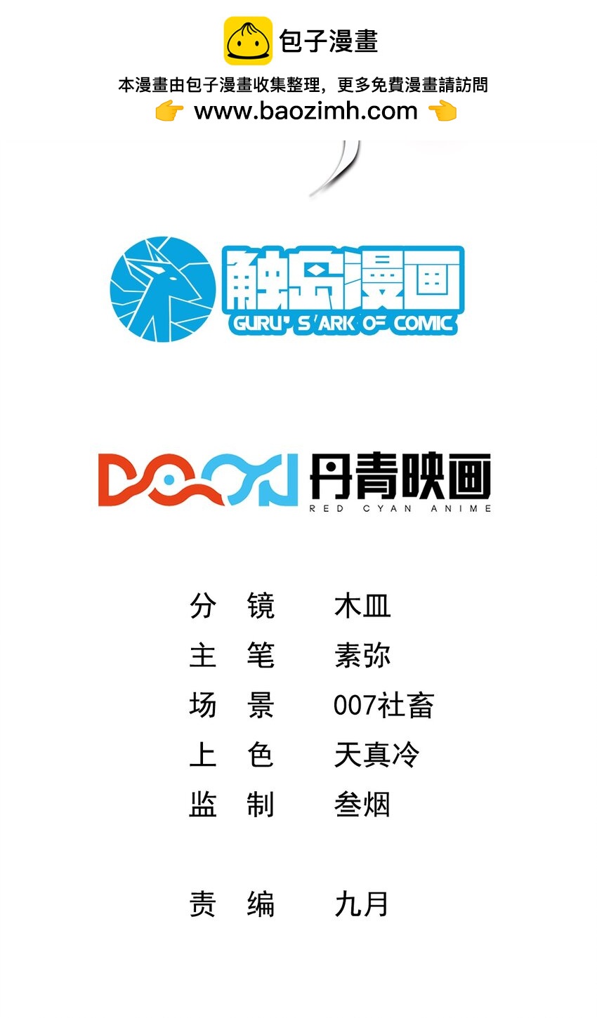《飞升失败，只好做猎魔人了》041 最关键的一环 第2页