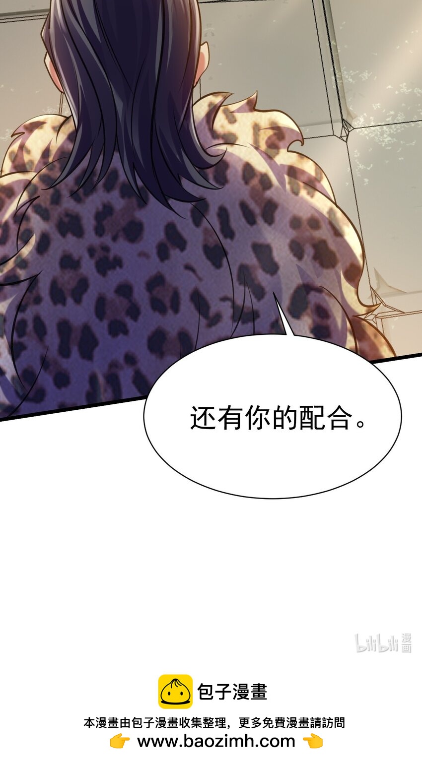 《飞升失败，只好做猎魔人了》041 最关键的一环 第31页