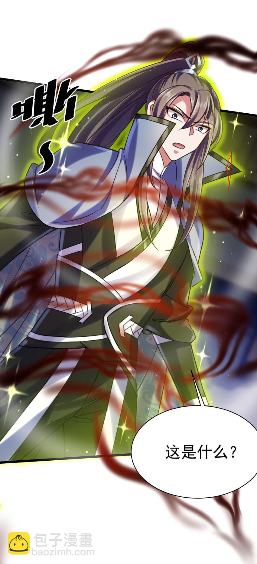 《飞升失败，只好做猎魔人了》041 最关键的一环 第4页