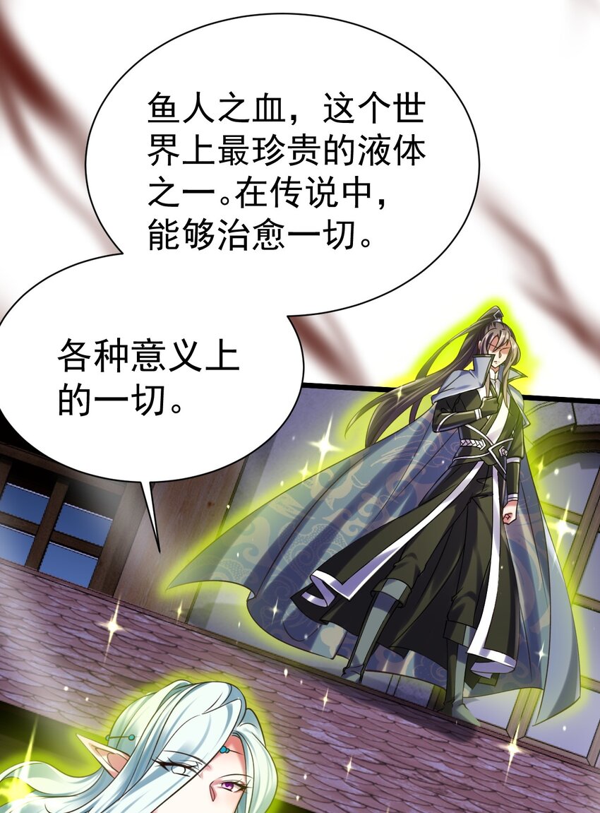 《飞升失败，只好做猎魔人了》041 最关键的一环 第5页