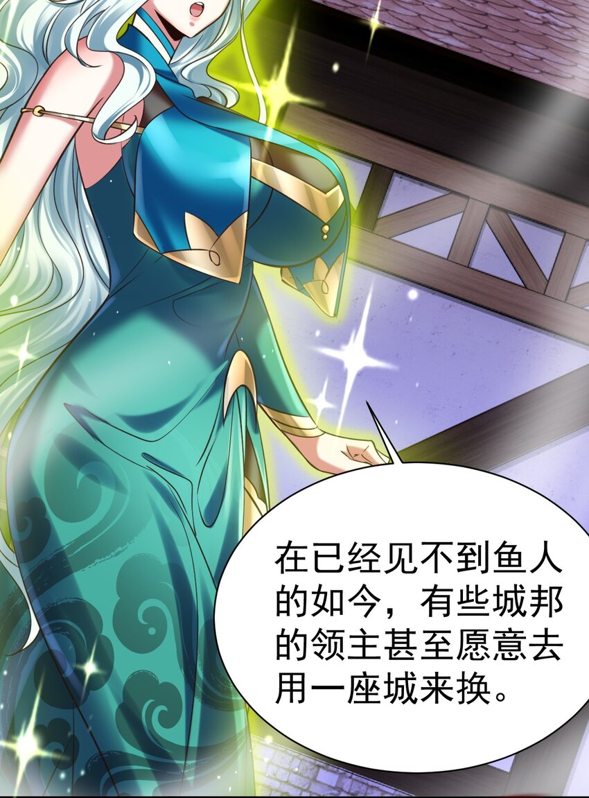 《飞升失败，只好做猎魔人了》041 最关键的一环 第6页