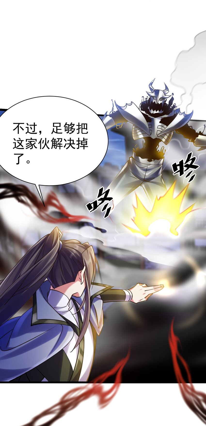 《飞升失败，只好做猎魔人了》041 最关键的一环 第8页