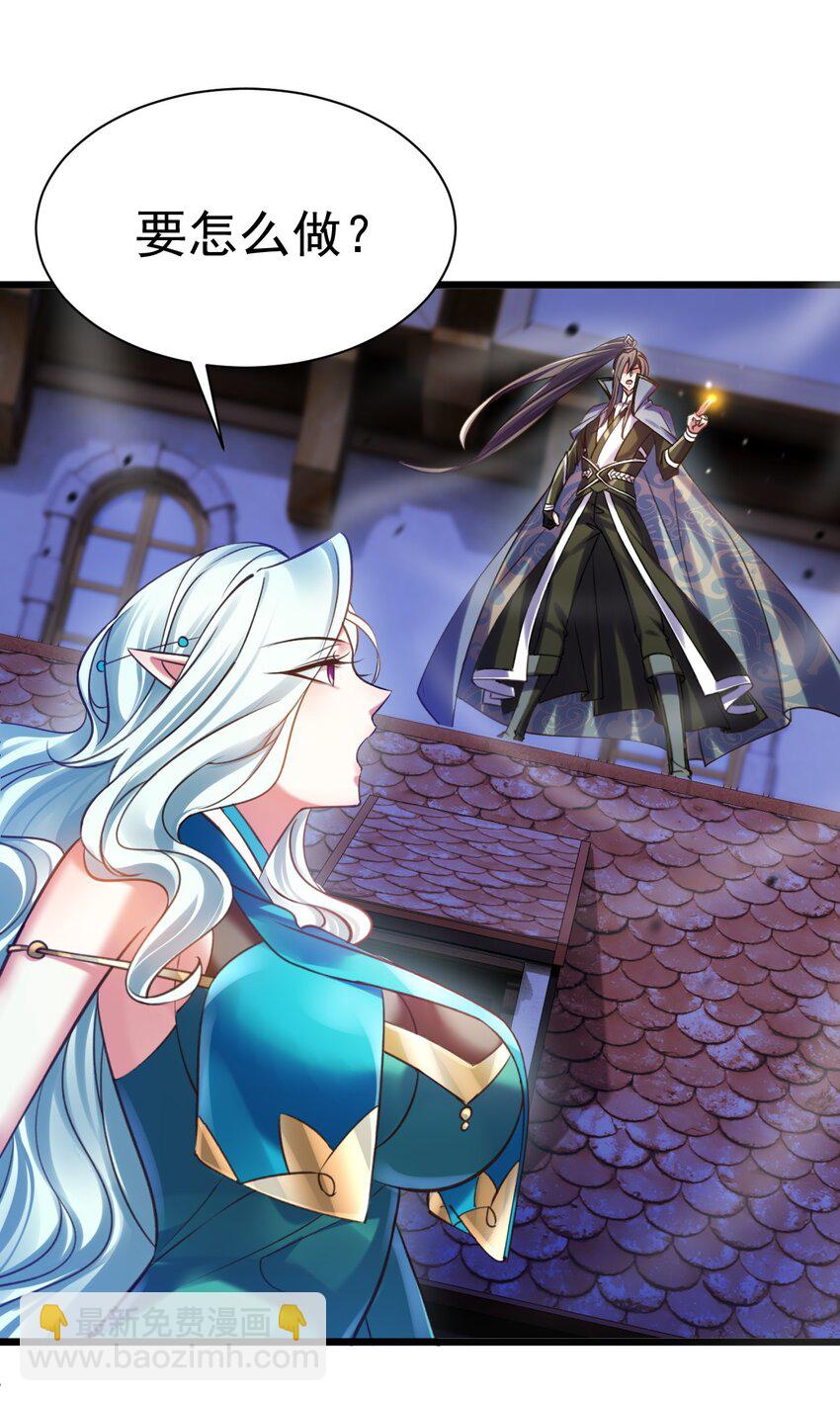《飞升失败，只好做猎魔人了》041 最关键的一环 第9页