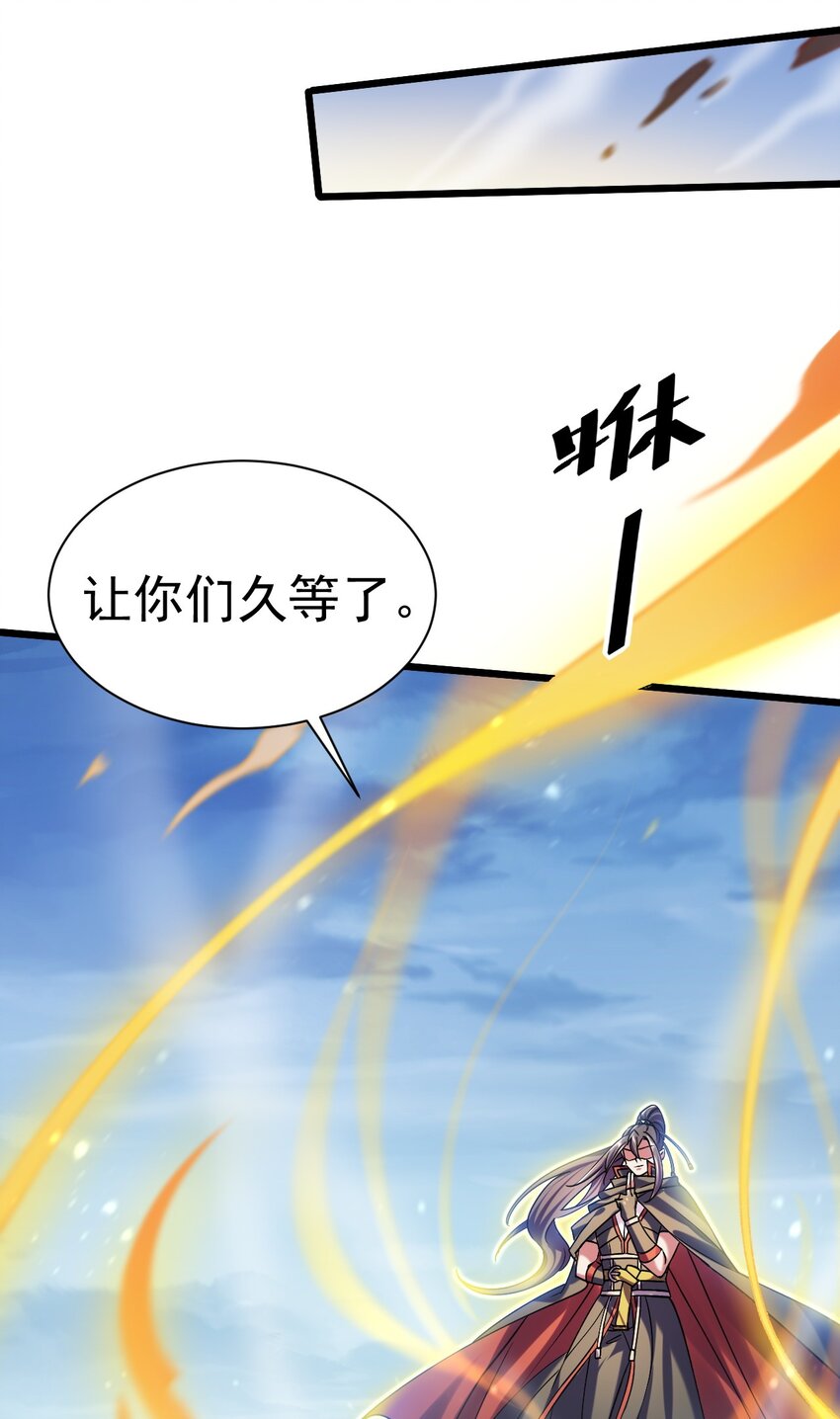 《飞升失败，只好做猎魔人了》045 欢迎回来 第14页