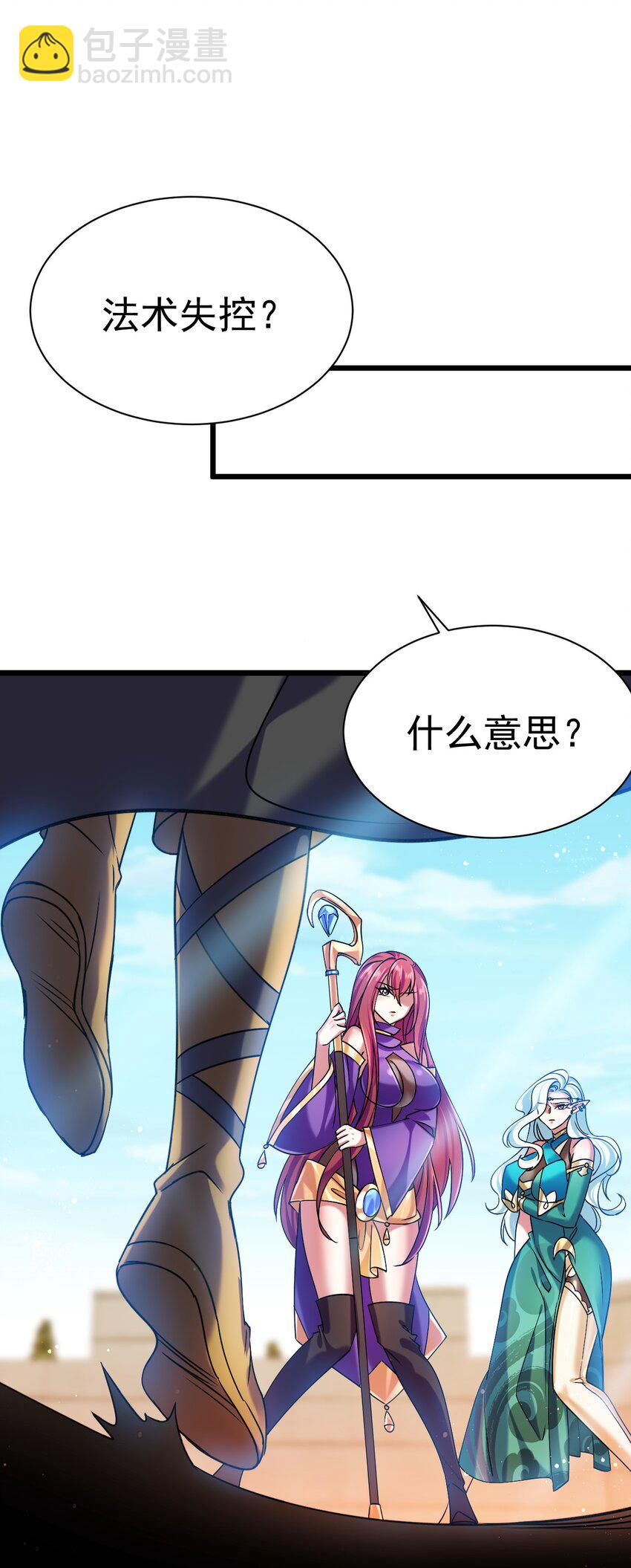 《飞升失败，只好做猎魔人了》045 欢迎回来 第16页
