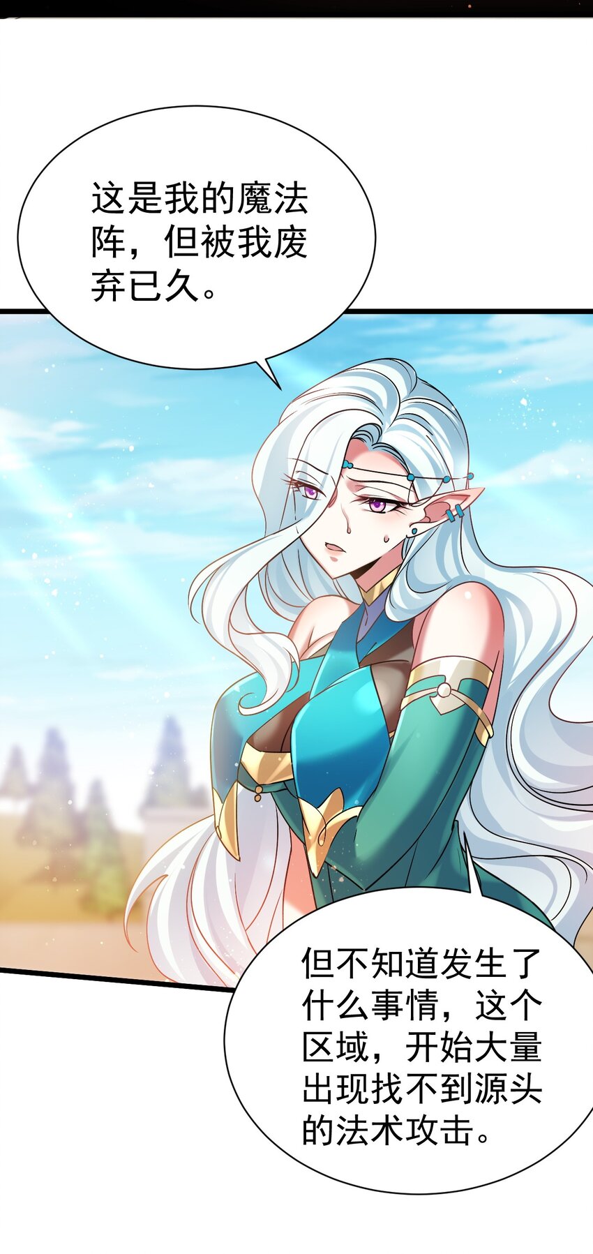 《飞升失败，只好做猎魔人了》045 欢迎回来 第17页