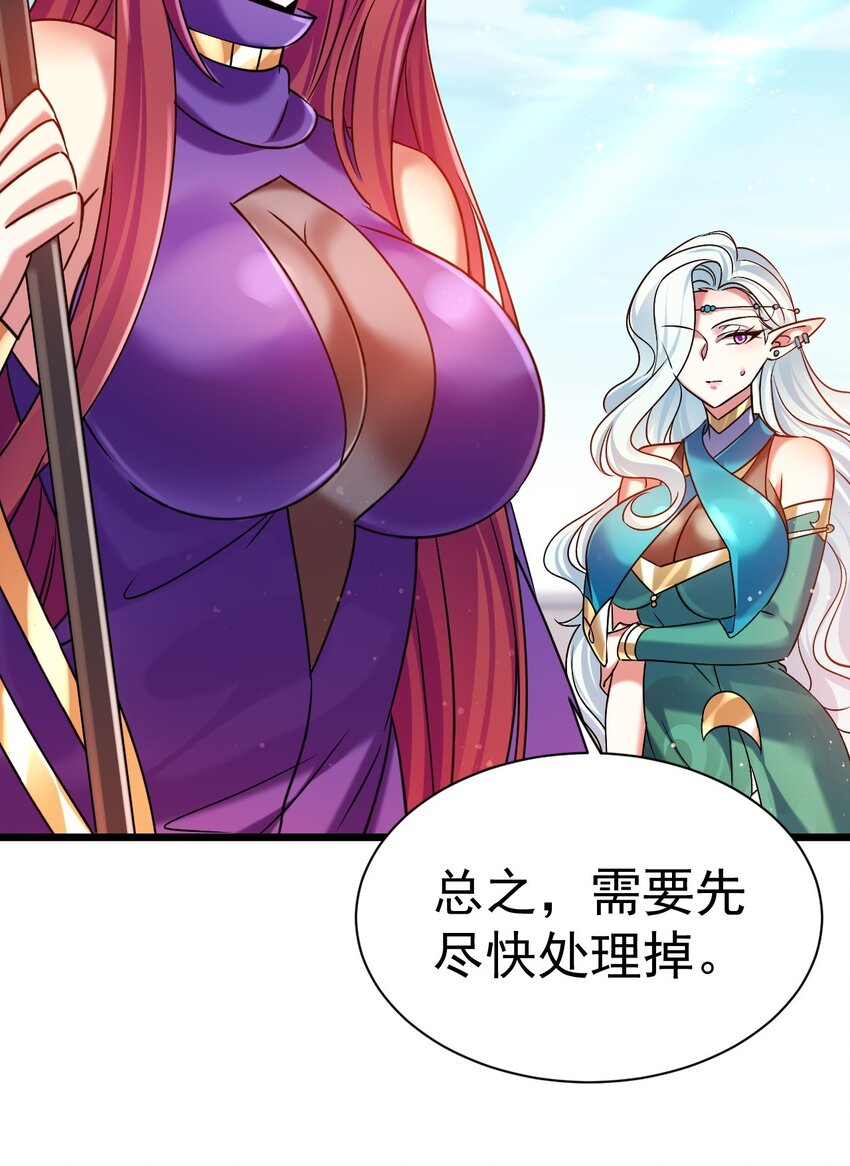 《飞升失败，只好做猎魔人了》045 欢迎回来 第19页